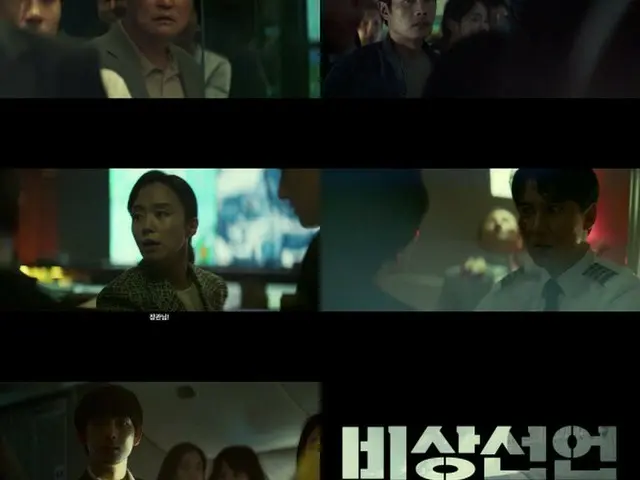 映画「非常宣言」、予告編を公開…1分32秒間の緊張と戦慄（画像提供:wowkorea）