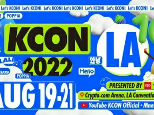 「KCON　LA　2022」がロサンゼルスで8月19～21日に開催される（CJ　ENM提供）＝（聯合ニュース）≪転載・転用禁止≫