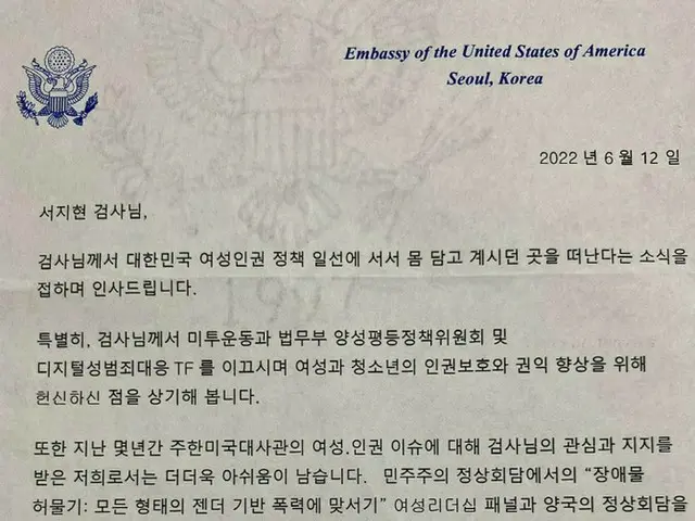 米大使館から手紙を受け取ったMeToo創始者…「韓国政府ではイカれた奴扱い」＝韓国（画像提供:wowkorea）