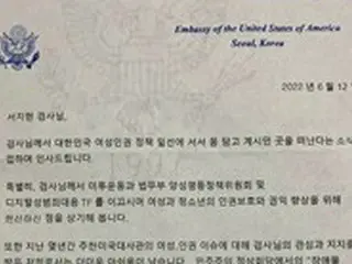 米大使館から手紙を受け取ったMeToo創始者…「韓国政府ではイカれた奴扱い」＝韓国