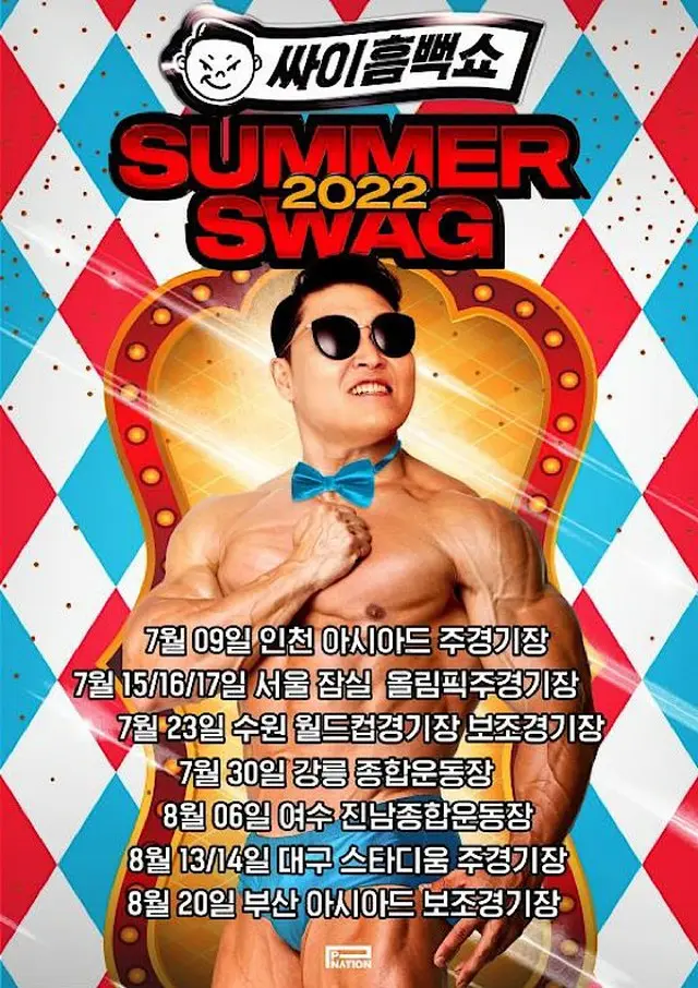 歌手PSY、「SUMMER SWAG SHOW2022」チケットオープン…「希望者殺到でサーバーまひ」（画像提供:wowkorea）