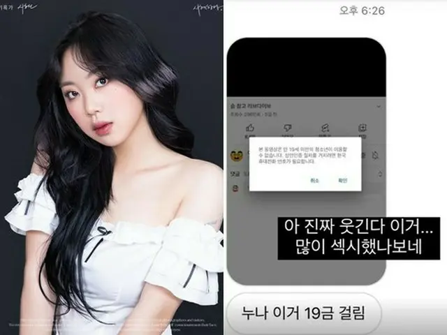 歌手イ・ヨンジ、YouTube投稿の動画が「19禁」となりビックリ 「あまりにセクシーだった？」（画像提供:wowkorea）