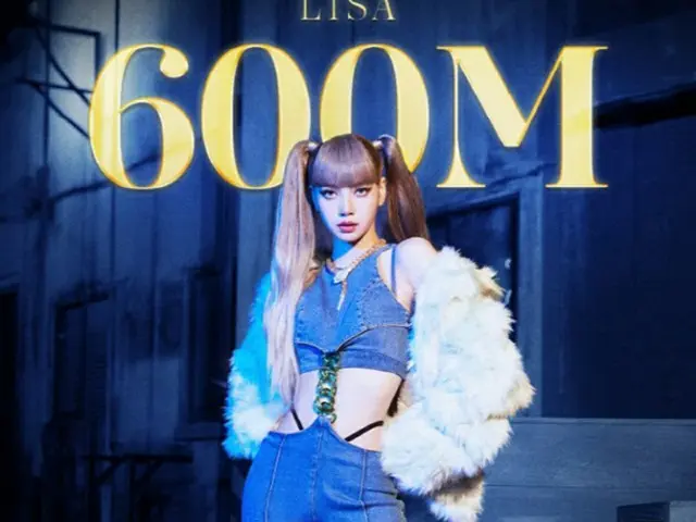 LISA（BLACKPINK）の「MONEY」振付け動画、再生回数6億ビュー突破＝グローバル記録を更新（画像提供:wowkorea）