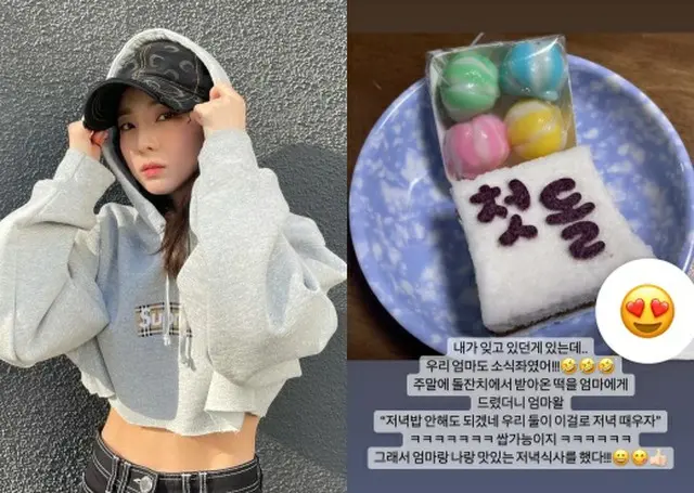 DARA（元2NE1）、本当にこれが一食分？1（画像提供:wowkorea）