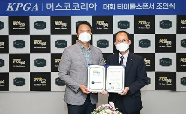 KPGA、夜間プロゴルフ大会開催調印式＝韓国（画像提供:wowkorea）