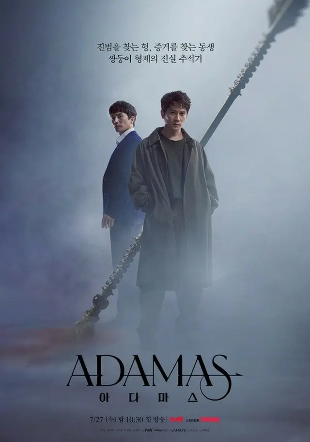 俳優チソン、新ドラマ「ADAMAS」1次ポスター公開“1人2役で面白さ2倍”（画像提供:wowkorea）