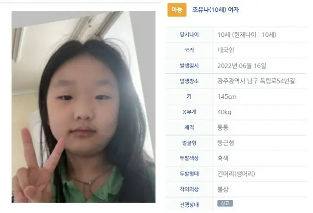 「督促状、カードローン2700万ウォン」…行方不明の家族に生活苦の痕跡＝韓国（画像提供:wowkorea）