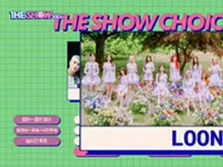 「今月の少女（LOONA）」、「THE SHOW」でカムバック後初の1位