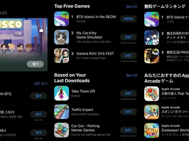 “BTSキャラクターと楽しむパズルゲーム”「BTS Island:インザソム」、リリース3日でユーザー数200万人突破（画像提供:wowkorea）