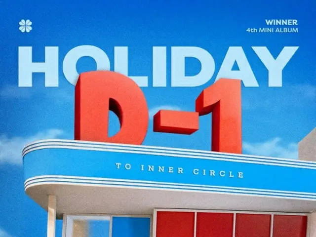 「WINNER」、新譜「HOLIDAY」全曲の音源の一部を公開…あす（5日）リリース（画像提供:wowkorea）