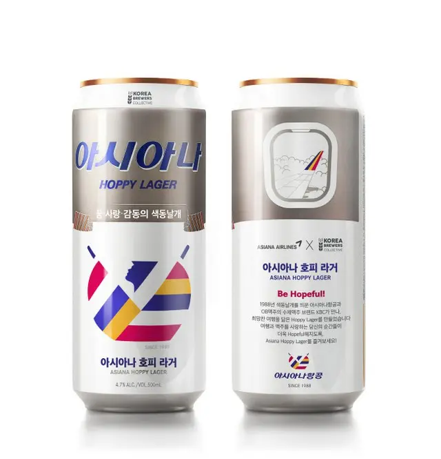 アシアナ航空、クラフトビール「アシアナホッピーラガー」発売＝韓国（画像提供:wowkorea）