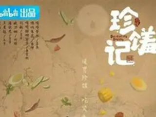 中国ドラマが「宮廷女官チャングムの誓い」を盗作？疑惑浮上に「韓国は開かれた姿勢で視聴すべきだ」