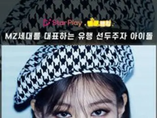 「BLACKPINK」JENNIE、“MZ世代を代表する流行発信アイドル”1位に