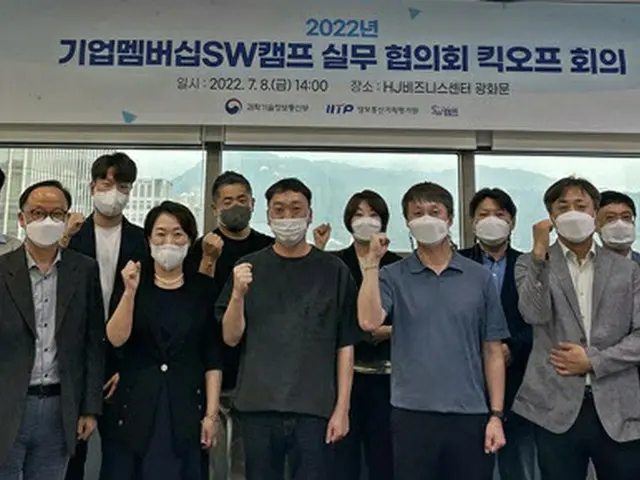 IITP、「SWキャンプ」がスタート…25年までに2,400人育てる（画像提供:wowkorea）