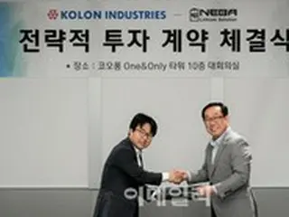 韓国コーロンインダストリー、二次電池の材料メーカーに100億ウォンを投資