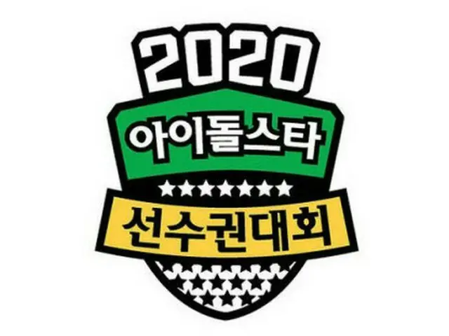 MBC「アイドルスター選手権大会」、2年ぶりに復活…収録日程も確定（画像提供:wowkorea）