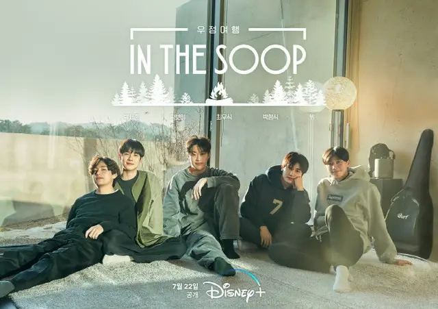 「IN THE SOOP:Friendcation」パク・ソジュン、「BTS」Vら5人が繰り広げるヒーリング旅行記…ティーザー予告編公開（画像提供:wowkorea）