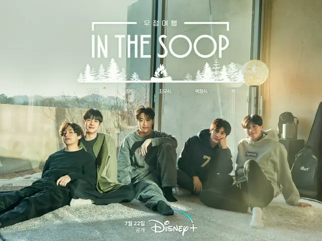 「IN THE SOOP:Friendcation」パク・ソジュン、「BTS」Vら5人が繰り広げるヒーリング旅行記…ティーザー予告編公開（画像提供:wowkorea）