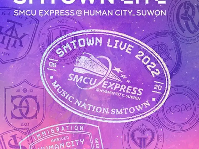 「SMTOWN LIVE」、出演者リストを公開＝「東方神起」「少女時代」から「NCT」「aespa」まで豪華ラインナップ（画像提供:wowkorea）