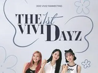 「VIVIZ」、8月13日に初のファンミーティング