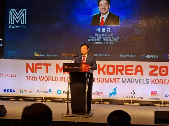 Korea CEO Summitのパク・ボンギュ理事長が7日に開催された「NFT META KOREA 2022」であいさつをしている。（画像提供:wowkorea）