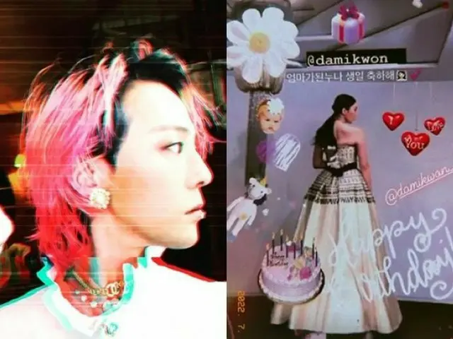 G-DRAGON（BIGBANG）、姉クォン・ダミさんの誕生日を祝福「ママになった姉さん、おめでとう」（画像提供:wowkorea）