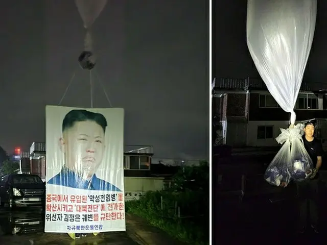 7月7日、韓国の自由北韓運動連合が北朝鮮に向けて飛ばした大型風船（画像提供:wowkorea）