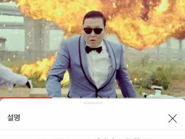 歌手PSY、メガヒット曲「カンナムスタイル」が10周年…CNNからNBC＆YouTubeまで祝福のコンテンツを公開（画像提供:wowkorea）