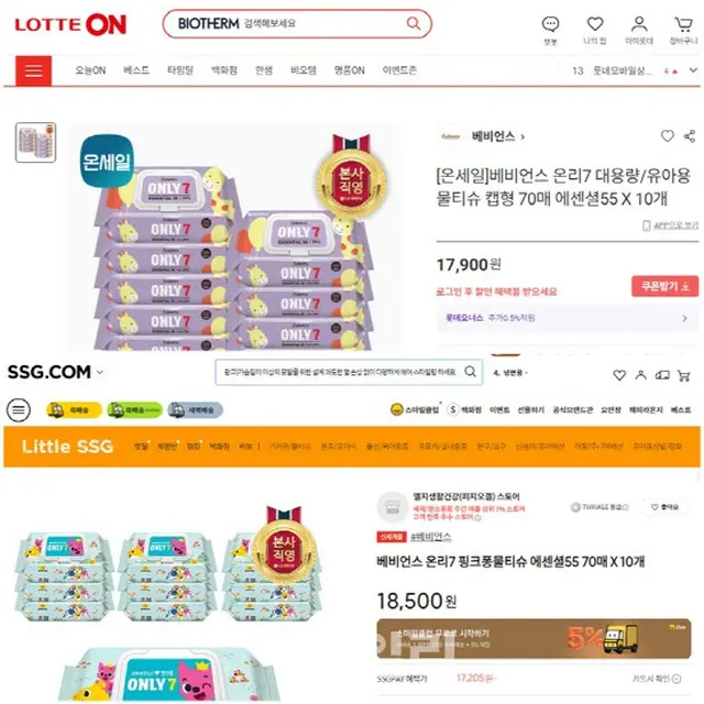 有害成分が含まれたウェットティッシュが百貨店サイトで販売＝韓国（画像提供:wowkorea）