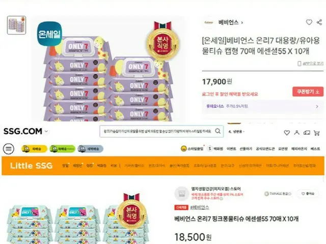 有害成分が含まれたウェットティッシュが百貨店サイトで販売＝韓国（画像提供:wowkorea）