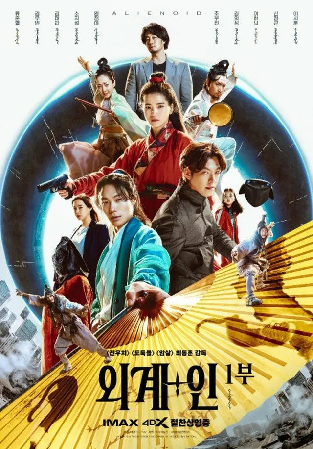 【公式】新作映画「宇宙+人 1部」、公開2日連続でbox office1位（画像提供:wowkorea）