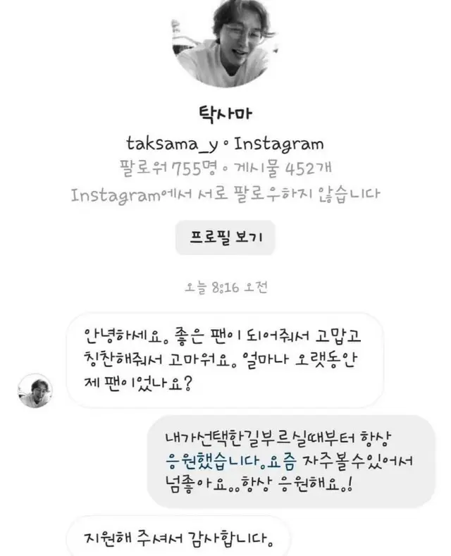 歌手タク・ジェフン、”偽アカウント”からのDMに注意喚起（画像提供:wowkorea）