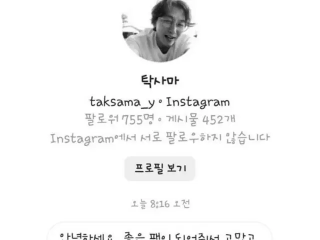 歌手タク・ジェフン、”偽アカウント”からのDMに注意喚起（画像提供:wowkorea）