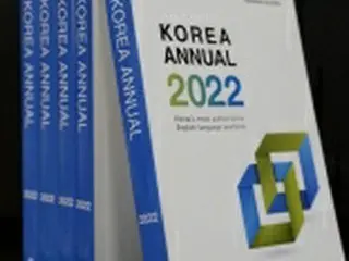 英文年鑑２０２２年版を発刊　聯合ニュース