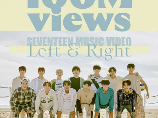 「SEVENTEEN」、「Left ＆ Right」MVが1億再生、通算4本目（画像提供:wowkorea）