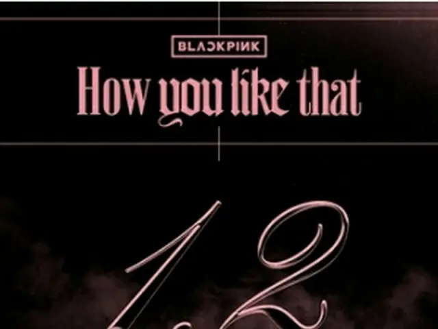 「How　You　Like　That」の振り付け動画が再生回数12億回を突破した（YGエンターテインメント提供）＝（聯合ニュース）≪転載・転用禁止≫