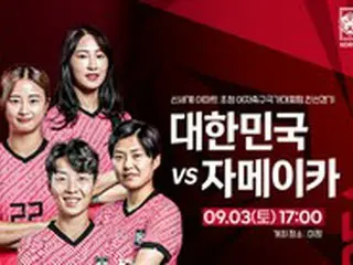 女子サッカー韓国代表、来月ジャマイカとAマッチ＝ベル監督「強豪と試合し続けなければ」