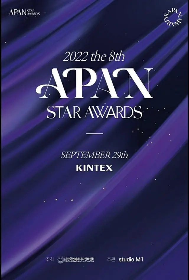 チョン・イル＆ユリ（少女時代）、「2022 APAN STAR AWARDS」メインMC…2年ぶり対面開催（画像提供:wowkorea）