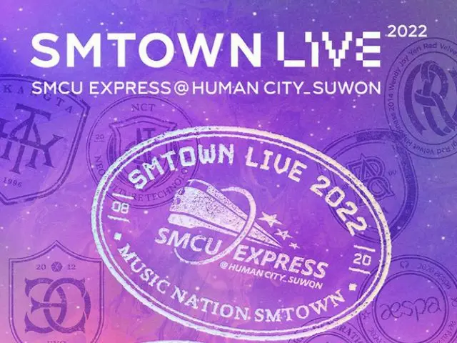 「SM TOWN LIVE 2022」水原公演、オフライン開催…「少女時代」から「aespa」まで総出動（画像提供:wowkorea）