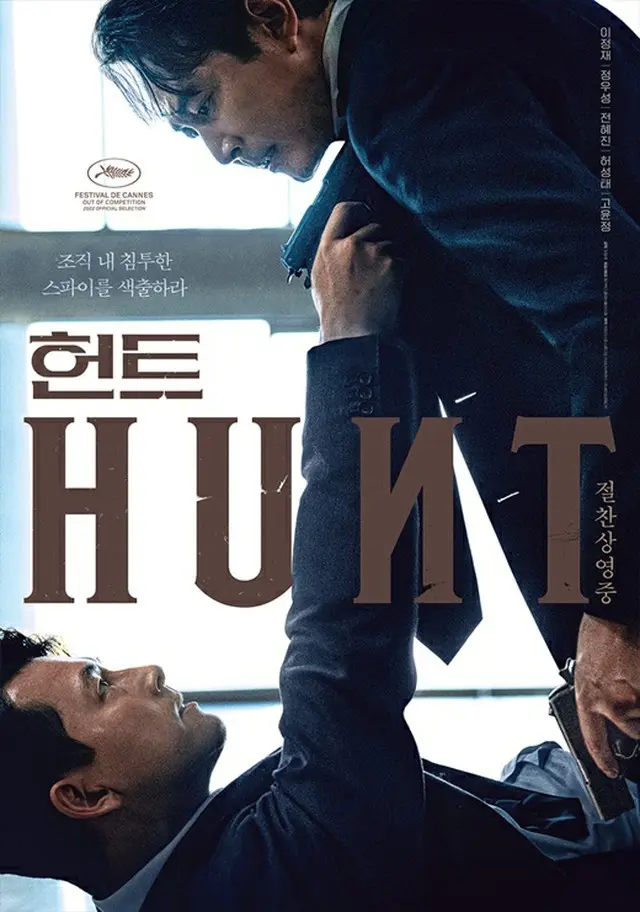 【公式】ワールドスター俳優イ・ジョンジェ、大ヒットは続く…映画「HUNT」公開から12日で300万人突破（画像提供:wowkorea）