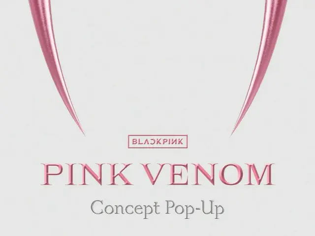 「BLACKPINK」、ソウル市内でコンセプト「Pink Venom」のポップアップ運営へ（画像提供:wowkorea）