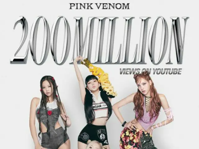 「BLACKPINK」、先行公開曲「Pink Venom」のMVがYouTube2億回突破…英オフィシャルチャートに22位で初登場（画像提供:wowkorea）