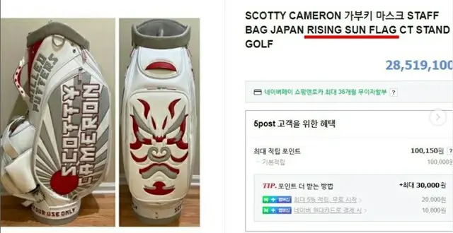 韓国教授、国内のオンラインショッピングモールでの「旭日旗デザイン商品」販売に抗議（画像提供:wowkorea）