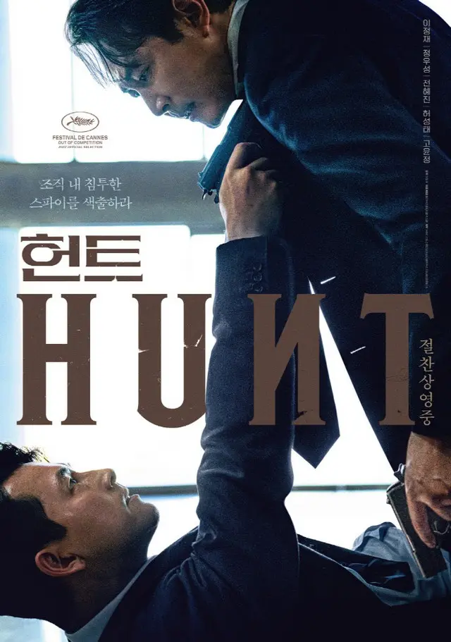 俳優イ・ジョンジェ演出作映画「HUNT」、観客動員400万人突破（画像提供:wowkorea）