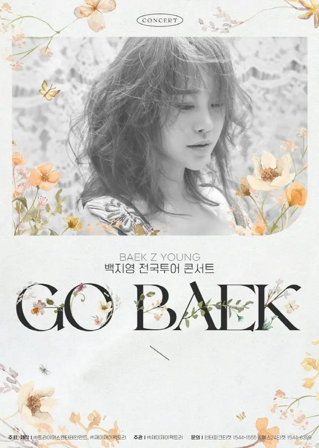 歌手ペク・チヨン、11月より全国ツアー「GO BAEK」開催（画像提供:wowkorea）