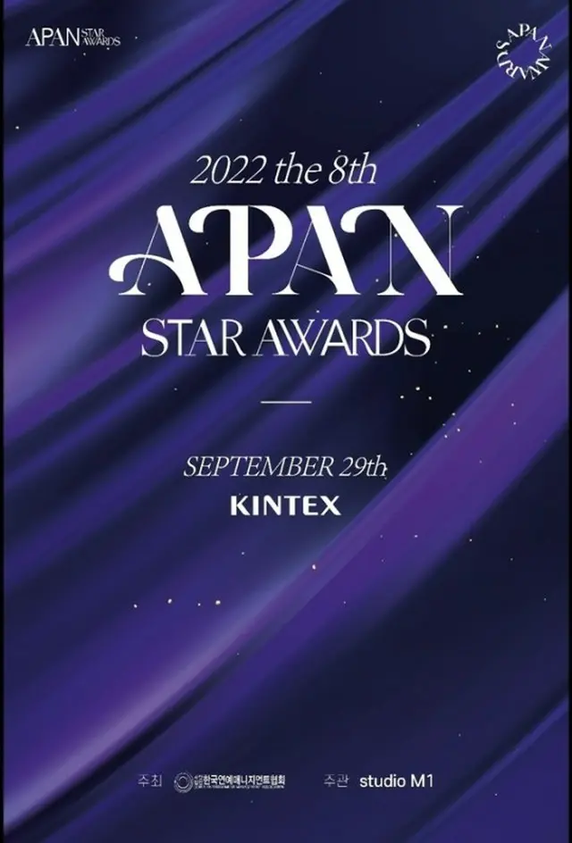 韓国ドラマ授賞式「2022 APAN STAR AWARDS」、視聴者投票スタートで話題に…「ウ・ヨンウ」「私の解放日誌」などベストカップルはどのドラマに？（画像提供:wowkorea）