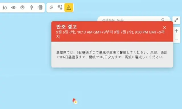 韓国教授、今度はMSN天気予報の「竹島は日本の領土」表記に「深刻な問題」（画像提供:wowkorea）