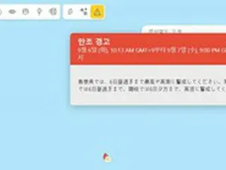 韓国教授、今度はMSN天気予報の「竹島は日本の領土」表記に「深刻な問題」