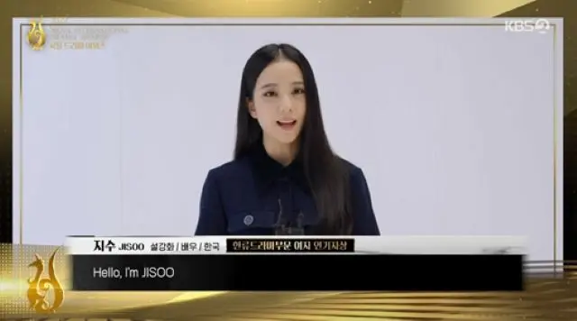 「BLACKPINK」のJISOO（キム・ジス）、ドラマ「スノードロップ」で女性演技賞受賞「ヨンロを愛してくださったおかげ」＝「ソウルドラマアワード」（画像提供:wowkorea）