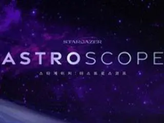 「ASTRO」、コンサートの様子を伝える映画「STARGAZER:ASTROSCOPE」…「10月公開確定」